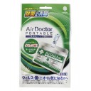 Блокатор вирусов портативный Air Doctor / Япония