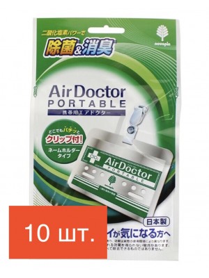 Air Doctor Блокатор вирусов портативный / Япония (10 шт.)