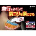 Лосьон-мазь от боли в мышцах и суставах  YokoYoko A/ 80 мл