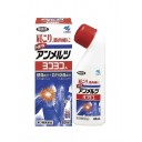 Лосьон-мазь от боли в мышцах и суставах  YokoYoko A/ 80 мл