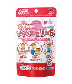 Базовые витамины А, В, С, Д, Е для детей и взрослых PAPA JELLY 5 / жевательный мармелад с клубничным вкусом (30 штук)
